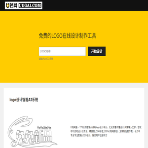 免费logo在线制作,logo设计,logo在线生成,字体logo设计,U钙网