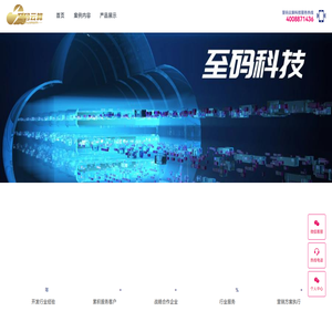 四川至码云算网络科技有限公司