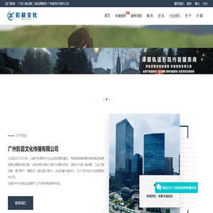 【影晨文化】广州三维动画制作公司