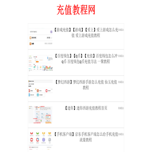 ChatGPT充值教程网