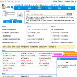 上班啦浦江人才网