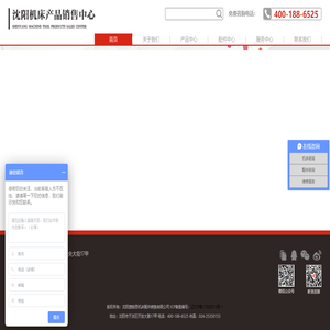 沈阳机床产品销售中心