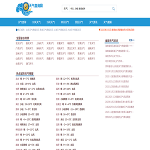 全国天气预报查询,未来10天