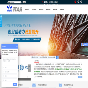 成都市凯冠盛企业管理咨询有限公司