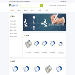 分光光度计,紫外荧光分光光度计,原子吸收分光光度计生产厂家