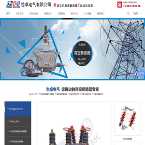 真空断路器实力厂家,zw32真空断路器,zw20真空断路器,户外高压真空断路器