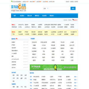 亚马逊分类目录