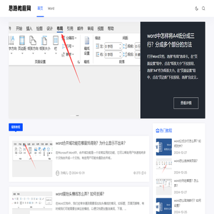 思路教程网