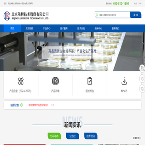 北京陆桥技术股份有限公司