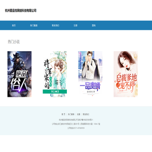 杭州爱品悦网络科技有限公司