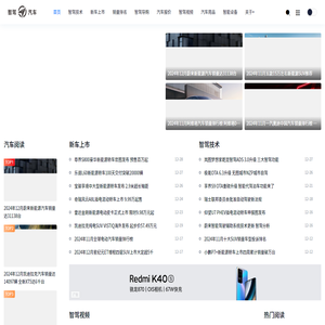 新能源汽车品牌排名