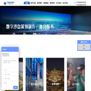 西安万维多媒体技术有限公司