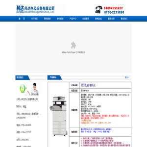 新会区复印机出租打印机出租办公设备销售中心18802553232