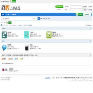 上虞在线论坛