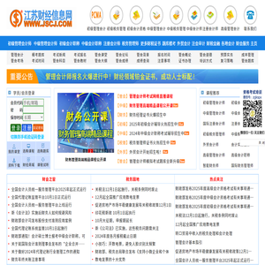 江苏财经信息网