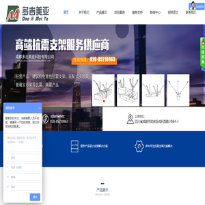 成都多吉美亚科技有限公司