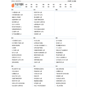 不远千里网