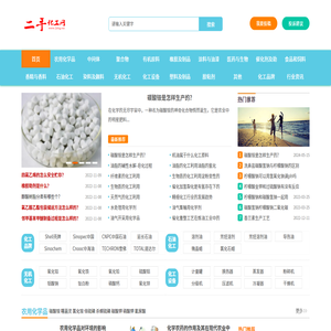化工原料分类有哪些,化工原料品牌及用途是什么,化工设备信息等资料介绍