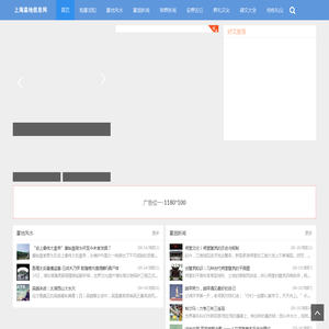 上海墓地信息网