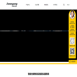 浙江中扬立库技术有限公司