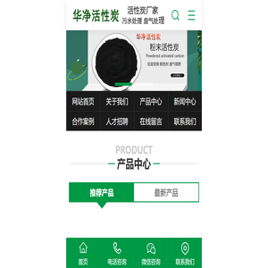 江苏华净活性炭有限公司