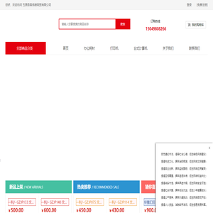 五原县昌信德商贸有限公司