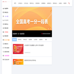 高考升学网
