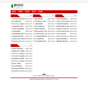 重庆彩昀乐贸易有限公司