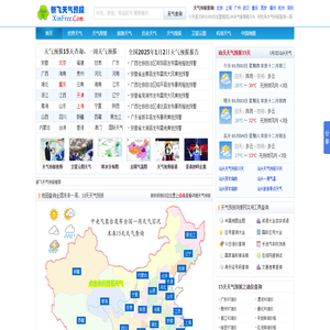 新飞**天气预报