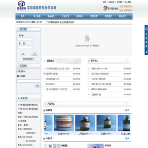 广州市悟强实验器材有限公司
