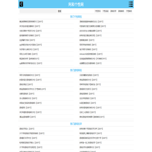 2023最火个性网名