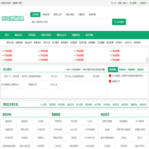 18793网站目录导航