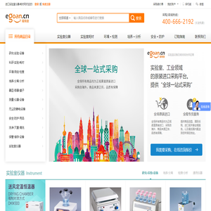 实验室仪器,实验室耗材进口直销网