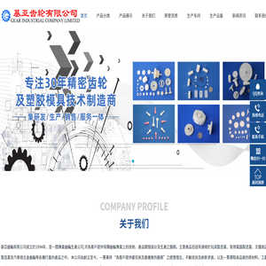 东莞基亚塑胶五金制品有限公司