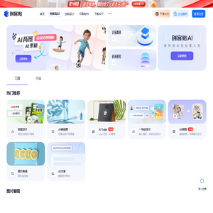 AI图文创作平台