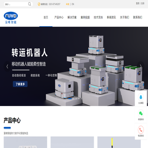 富唯智能柔性制造