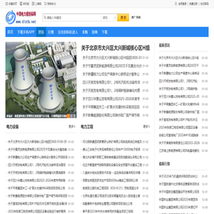 资讯电力招投标网