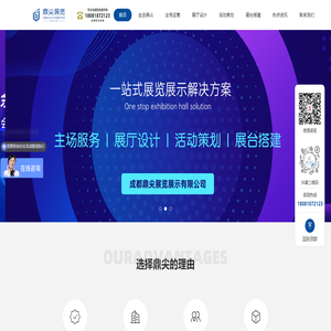 西部展台搭建优质服务商