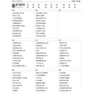 鸢飞鱼跃网