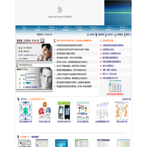 北京优算科技有限公司(承接各种网站建设项目和各种软件开发项目,拥有企业全景化智能运行管理平台,拥有地理信息系统GIS,煤矿井下人员无线定位系统