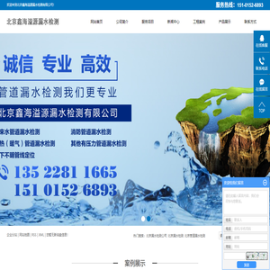 北京漏水检测公司