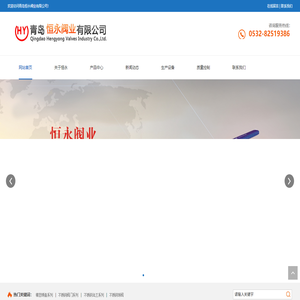 青岛恒永阀业有限公司,不锈钢阀门系列,不锈钢法兰系列,精密铸造系列