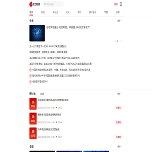 电子发烧友网