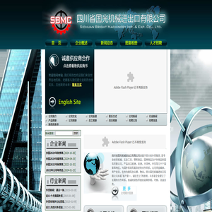 四川省国光机械进出口有限公司