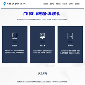 广州惠友信息科技有限公司