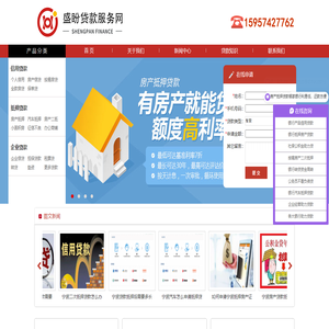 【宁波信用贷款网】宁波房产抵押贷款