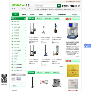 强力机纺织仪器厂家