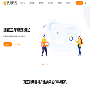 全面解析CRM系统