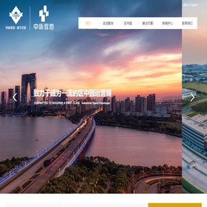 中新智地苏州工业园区有限公司