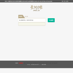 免费md5解密,md5在线查询破解,XMD5